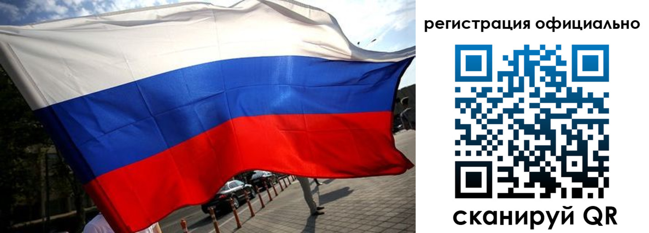 прописка в Нефтегорске