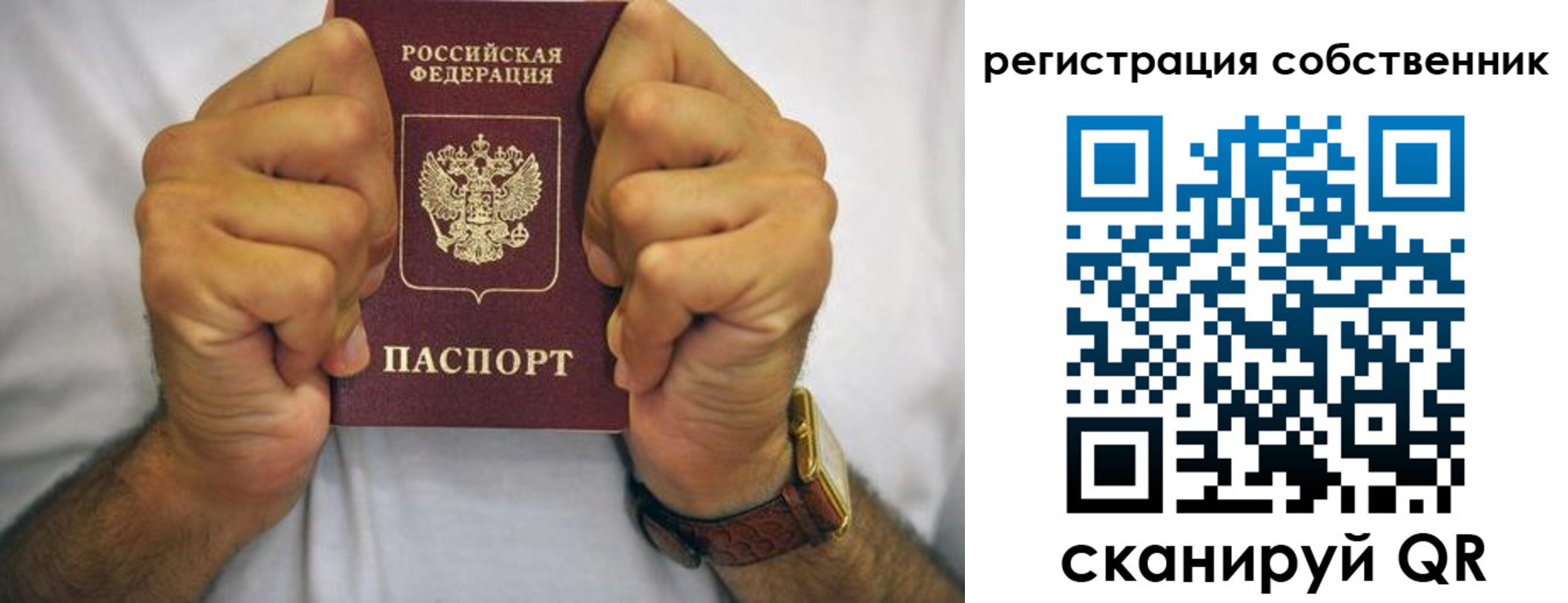 временная регистрация в Нефтегорске